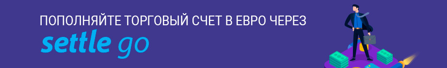 Новое решение для пополнения счета в евро